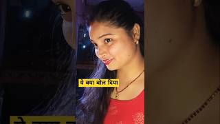 यह सुनकर पत्नी को लगा 440 वोल्ट #comedy #funny #mahiacting #viral #youtubeshorts 😂🥺🥺🥺🥺🤪