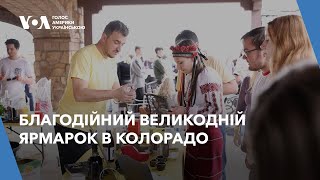 Благодійний Великодній ярмарок в Колорадо