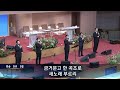 2025.02.25 예배실황 새벽예배 심미애 목사 발람의 교훈