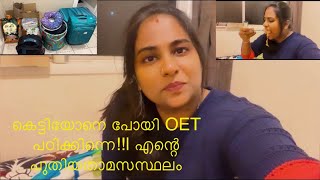 കെട്ടിയോനെ പോയി OET പഠിക്കിന്നെ!!| എന്റെ പുതിയതാമസസ്ഥലം|Ginger Coffee Vlogs