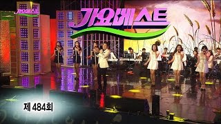 가요베스트 484회 양산웅상회야제2부 #전체 (2016/06/05)