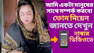 এখন এটাই ভাবতাছি একটা মানুষ যদি পাসে দাড়ায় দায়িত্ব | জীবন সংগী করে সংসার করবো | Life Story