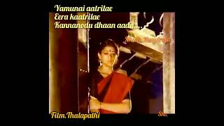 Yamunai aatrilae Eera kaatrilae/music.ilayaraja, Film.Thalapathi..