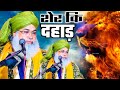 पुरे हिंदुस्तान में धूम मचाने वाला आलिम | New bayan | Syed amir masoodi sahab bandvi | bayan 2023 |