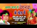 balma jala ho baiganwa ke khet mein bhojpuri holi song guddu rangila