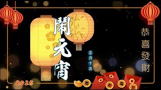 熊本城おもてなし武将隊から「元宵節」のお祝いメッセージ！