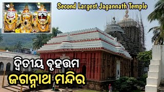 Khallikote jagannath temple | 2nd largest ଜଗନ୍ନାଥ ମନ୍ଦିର ଖଲ୍ଲିକୋଟ | Sri Jagannath Temple ,Khallikote