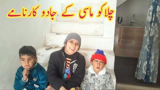 chilaku Masi ne Jadu Karke Sabko Dara Diya چلا کو ماسی سب کو ڈراتی ہے  manahil akram vlogs  2024