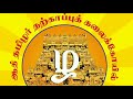 குத்துவரிசை நுட்பங்கள் kuthuvarisai chola desam தமிழரின் போர்க்கலை பிச்சுவா silambam சிலம்பம்