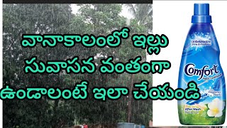 వానాకాలంలో ఇల్లు సువాసన వంతంగా ఉండాలంటే ఇలా చేయండి#how to make good smell in rainy season#stay safe