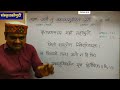 वंशस्थ छन्द गायन के साथ vanshasth chhand sanskrit kaumudi sanjay maurya