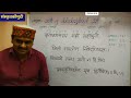 वंशस्थ छन्द गायन के साथ vanshasth chhand sanskrit kaumudi sanjay maurya