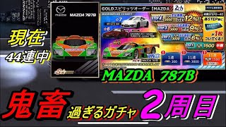 ドリスピ 「闇ガチャ」787Bガチャ2周目！！鬼畜過ぎるガチャ！