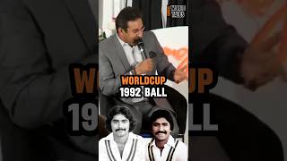 Waseem Akram and 1992 Worldcup Ball | Waseem Akram ne Javed Miandad k Bare mei Kya kha | Funny Story