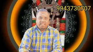 #ஏழாம் பாவமும் திருமணமும்....#9943730707     #திருமணம்