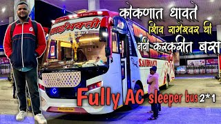 कोकणात धावते आहे शिव रामेश्वर ची नवी करकरीत गाडी | shiv rameshwar travels🚌|mahesh jadhav vlog series