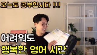 다시 배우는 영어회화와 문법 _ #46 be able to 의 활용 (친절한 대학 정주행 276편)