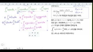 [22번] 창규야202109최고차항의 9월 미적분 30번 창규야202209최고차항의 9월 미적분 30번