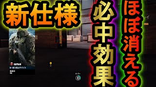 【R6S】カプカン強化!?木で罠を隠せる新仕様で攻撃を必中させる効果ができてしまう最強の罠【レインボーシックスシージ】