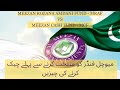 Meezan Cash Fund vs Meezan Rozana Amdani Fund | MCF vs MRAF Comparison