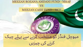 Meezan Cash Fund vs Meezan Rozana Amdani Fund | MCF vs MRAF Comparison