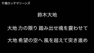 プロ野球12球団応援歌メドレー ②【MIDI】