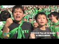 verdy tv／出し尽くせ！勝つしかねえだろ！