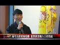 20230712澳洲佛光童軍聯誼會 各團領袖齊聚交流｜@fgsbltv