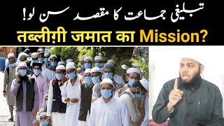 Tablighi Jamaat Kya Karti Hai? तब्लीग़ी जमात का Mission क्या है? Sultan Qasmi Speeches