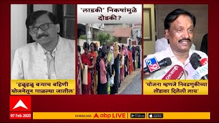 Sanjay Raut And Ambadas Danve : योजना म्हणजे निवडणुकीच्या तोंडावर दिलेली लाच : अंबादास दानवे