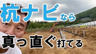 【杭ナビを使えば簡単？それとも難しい？】太陽光発電所の杭打の位置出しを谷兄が佐藤プロとやってみた！045-1