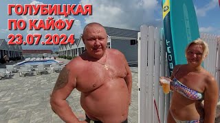 Кавказ, Тень, Комплекс Santorini. #Голубицкая.  10:30 утра. 23.07.2024