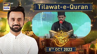 Shan-e-Mustafa - Tilawat-e-Quran - 8th October 2022 | Rabi-ul-Awal Special