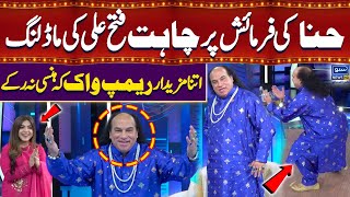 Hina Ki Farmaish Par Chahat Fateh Ali Ki Modeling | Ramp Walk | Suno To Sahi with Hina Niazi | EP 38