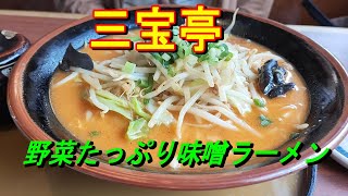 【新潟県村上市】つけ麺　極は絶品！何を食べても美味しい！