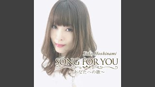 SONG FOR YOU ～あなたへの歌～