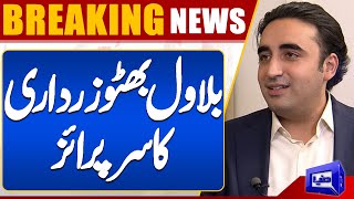 Breaking News! Polo Match | Bilawal Bhutto Surprise | Dunya News