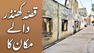 Khandar Wala Makaan || Urdu Horror Moral Story