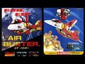 Air Buster: Trouble Specialty Raid Unit (ARCADE) GAMEPLAY