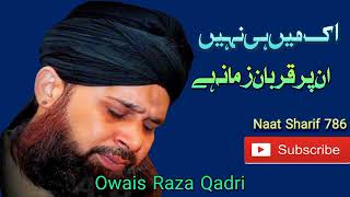 Ek Main Hi Nahi Un Par Qurban Zamana Hai || Owais Raza Qadri || Naat Sharif 786