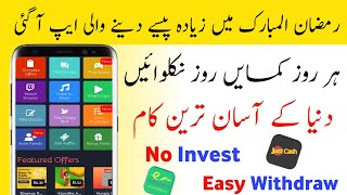 🔥 Rewardy app review • online earning app in pakistan 2024 • new earning app 2024 today