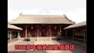 300年前修在大草原上的五星级酒店，它到底什么样子，它有什么功能呢？今天让你见识一下。