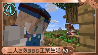 【Minecraft】二人で気ままな工業生活S3 part4【ゆっくり実況】