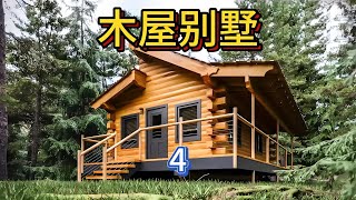 丨第四集 木屋別墅系列 #荒野建造 #丛林木屋 #木屋别墅 #荒野生存 #手工建造