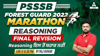 Psssb Reasoning ਇਸ ਤੋਂ ਬਹਾਰ ਨਹੀਂ) By Rajkumar Sir