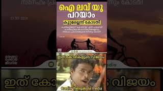 എല്ലാവരും പോയി പറഞ്ഞോളൂ 😂#viralvideo #fyp