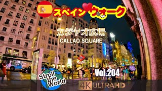 4K]🇪🇸スペイン(マドリード)・ウォーク Vol.204　カジャオ広場(The Callao Square in Madrid)