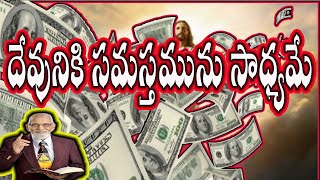 దేవునికి సమస్తమును సాధ్యమే | Telugu Bible Message Latest | @RRK Murthy | Telugu Bible | Word of GOD