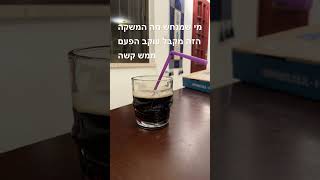 מי מנחש