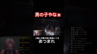 #ゲーム #ゲーム配信 #ゲーム実況 #ホラゲー #ホラー #ホラゲー実況 #ホラゲー配信 #生配信 #ライブ #切り抜き #雑談 #ソッキー #零 #零月蝕の仮面 #幽霊 #心霊 #怖い #男の子